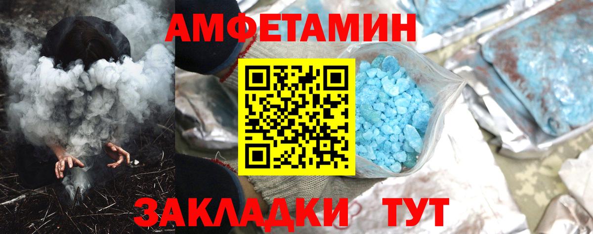 АМФ 97% Россия