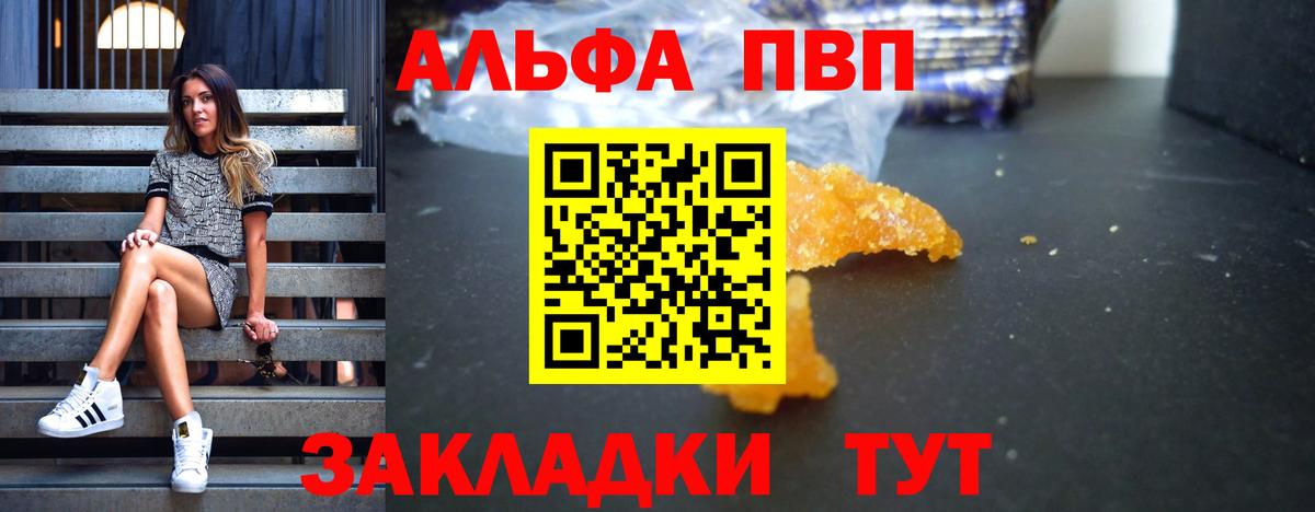 где купить   Альфа ПВП Соль  Россия  Вход с VPN  Альфа ПВП мука  А ПВП Соль  APVP 