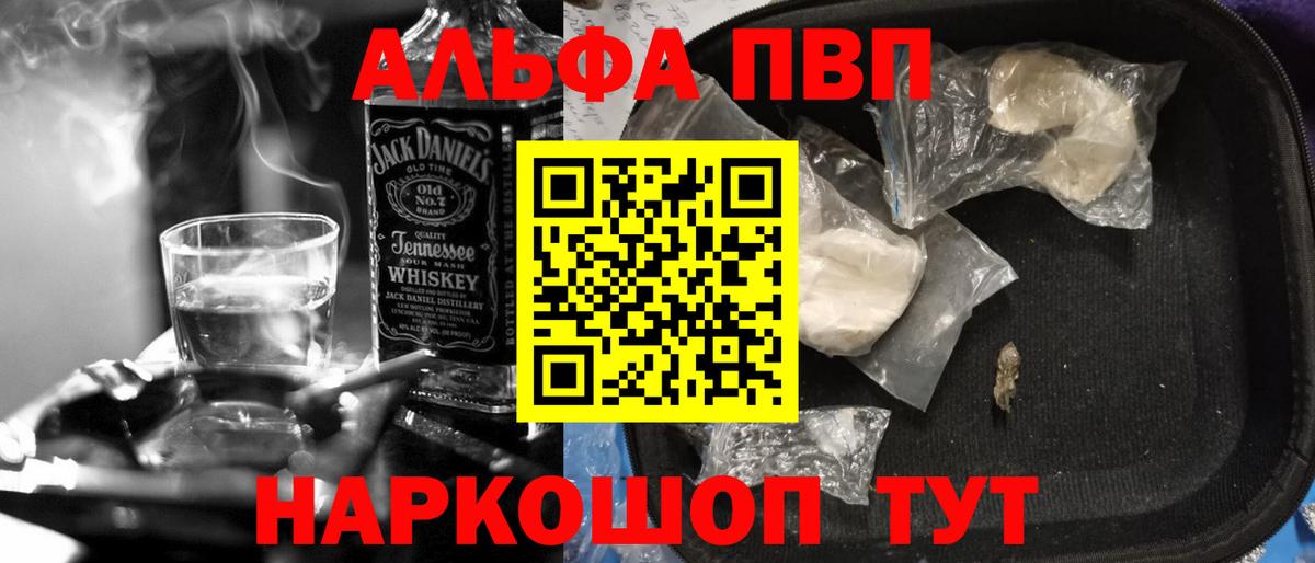 Альфа ПВП VHQ Россия