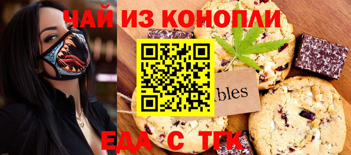 Cannafood конопля  Вход с VPN  Россия 
