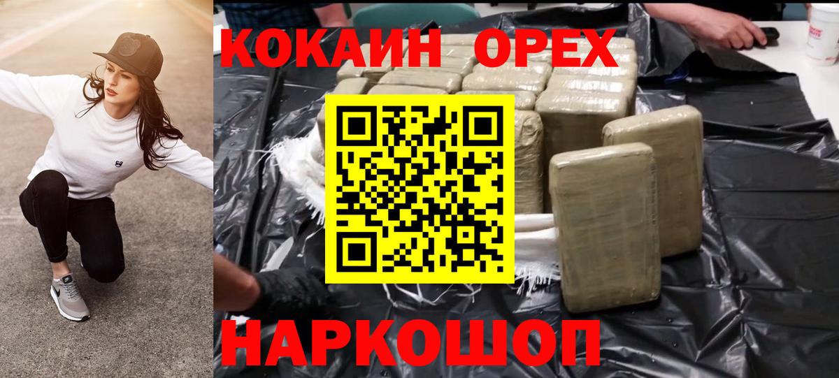 КОКАИН Эквадор  сколько стоит  Россия  Вход с VPN  Cocaine 99% 
