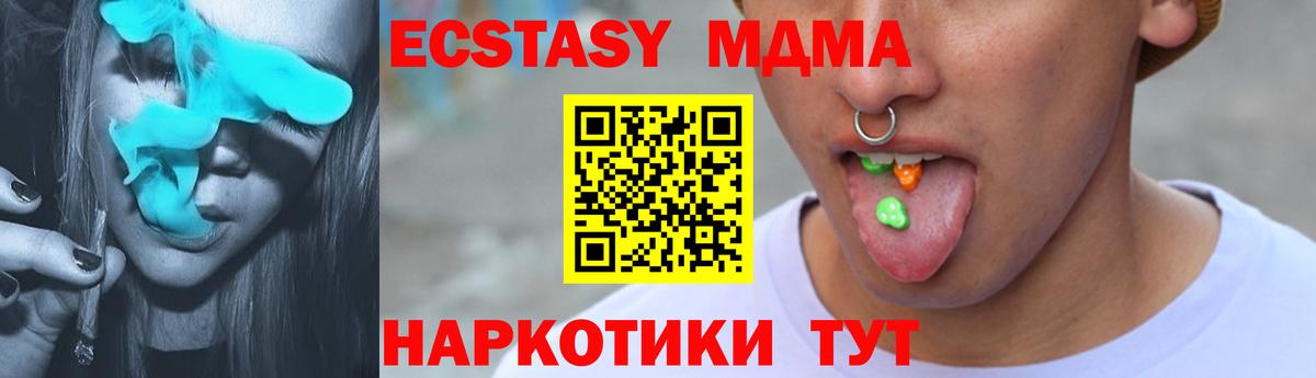 Экстази  Вход с VPN  Россия  ЭКСТАЗИ круглые 