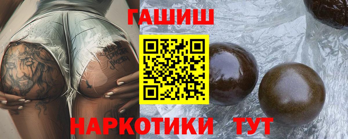 Гашиш хэш  ГАШИШ Premium  ГАШИШ  Россия  Вход с VPN 