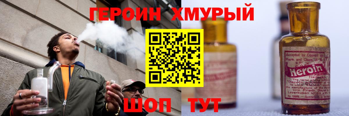 Героин Афган  Вход с VPN  Россия 