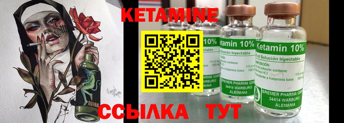 Кетамин VHQ Россия