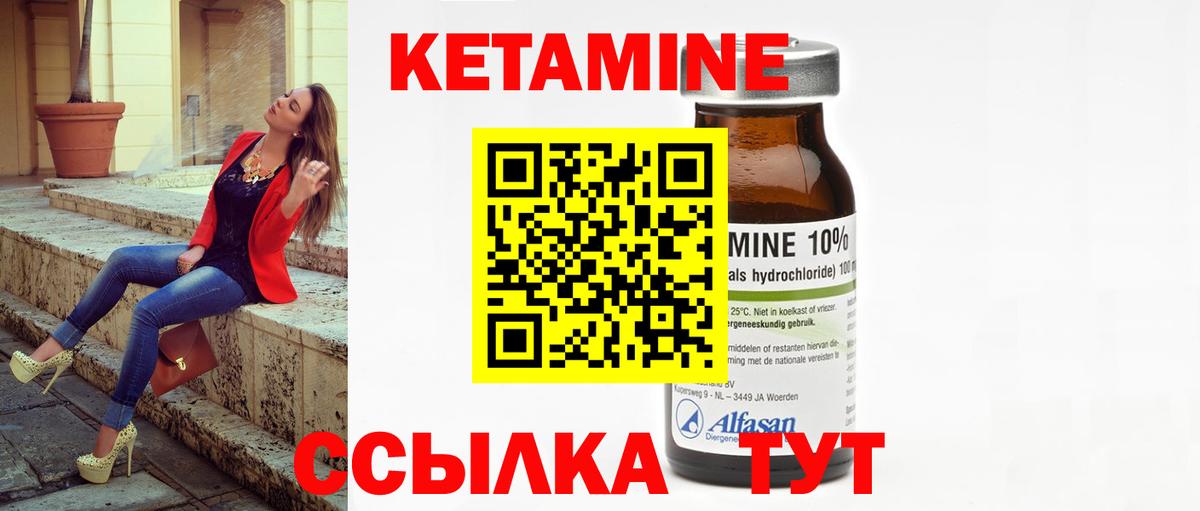 Россия  Кетамин VHQ  Вход с VPN 