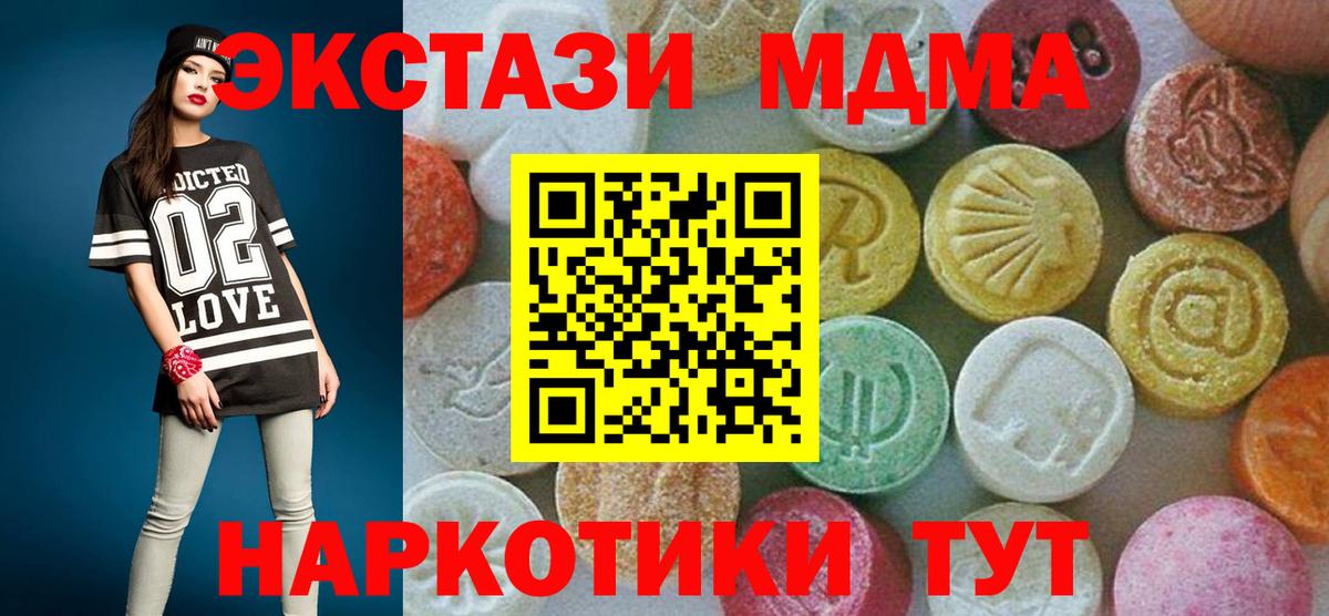 МДМА кристаллы Россия