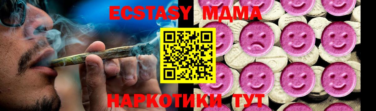 МДМА  MDMA молли  Вход с VPN  Россия 