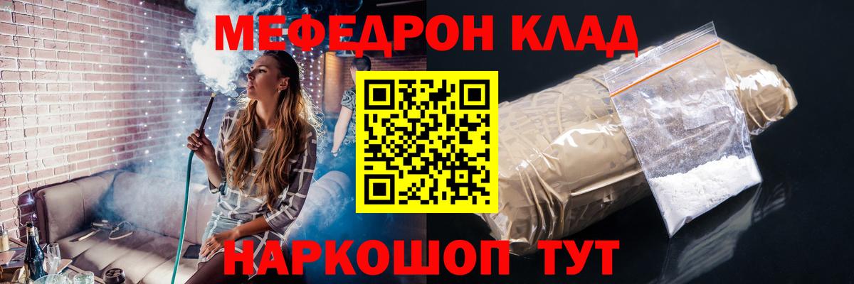 МЯУ-МЯУ  МЯУ-МЯУ  мега ссылка  Вход с VPN  МЯУ-МЯУ 4 MMC  Мефедрон кристаллы  Россия 