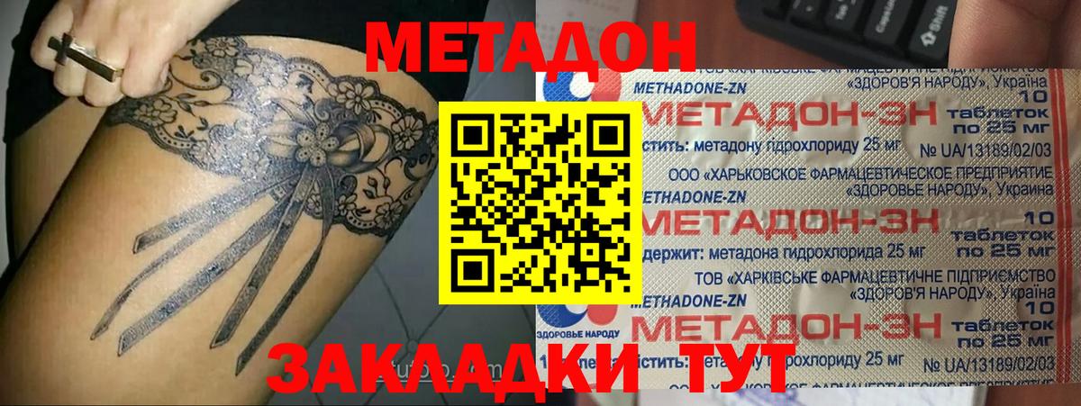 Россия  Метадон methadone  МЕТАДОН мёд  Вход с VPN 