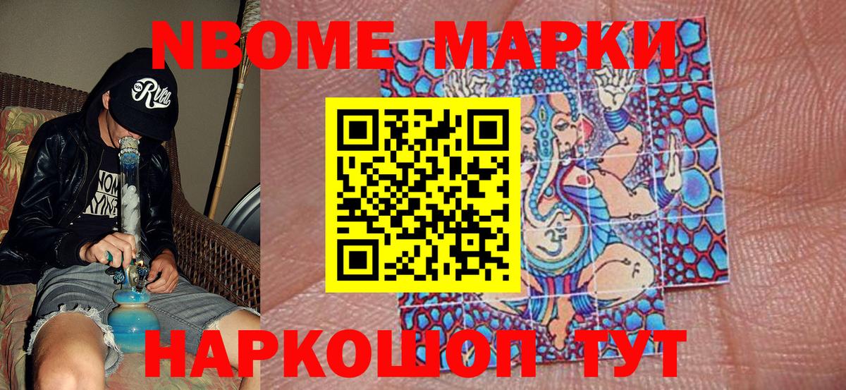 Россия  Марки N-bome 1500мкг  Марки N-bome 1500мкг  Вход с VPN 