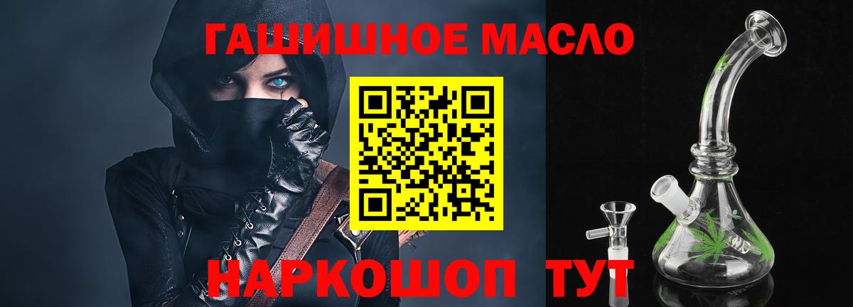 ТГК вейп  даркнет сайт  ТГК гашишное масло  Россия  Вход с VPN 