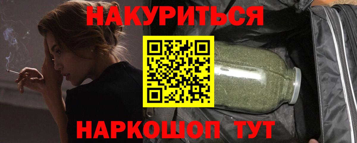 Марихуана Россия